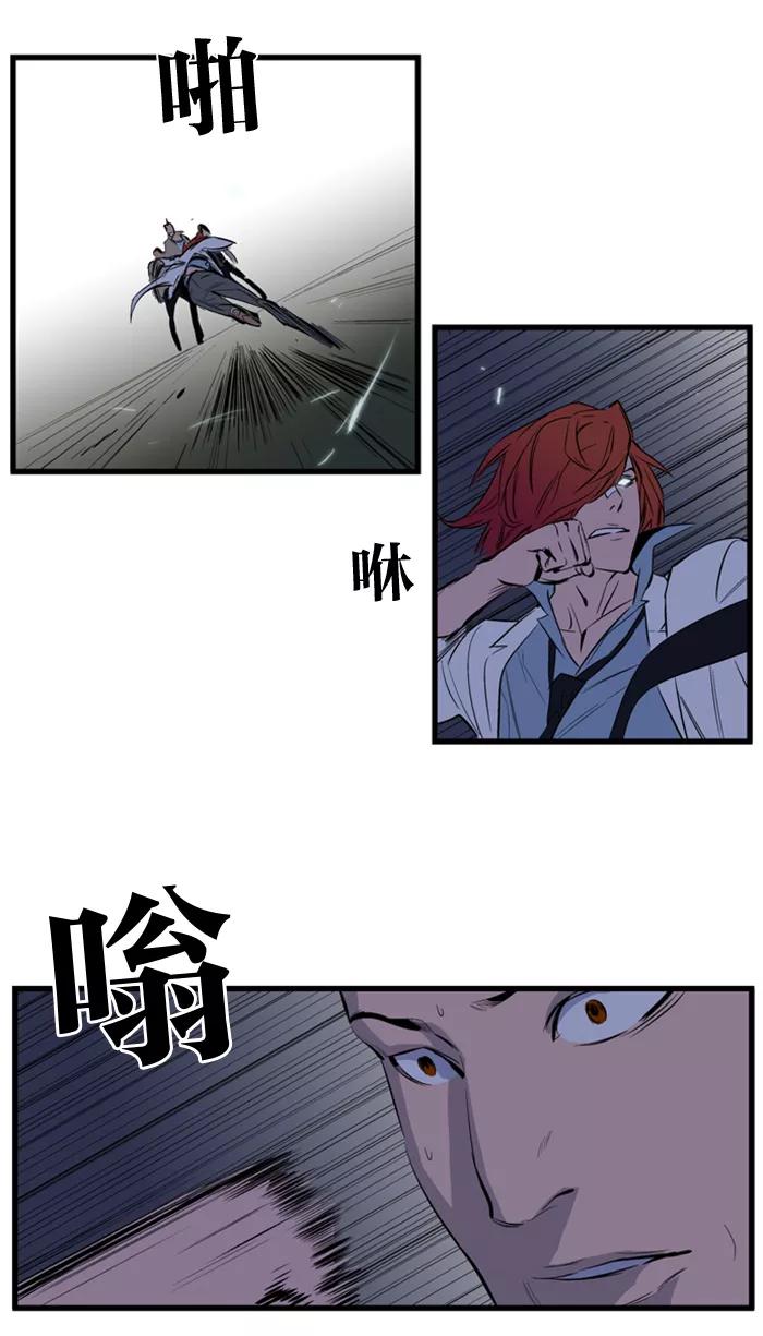 大贵族 第103话 第24页