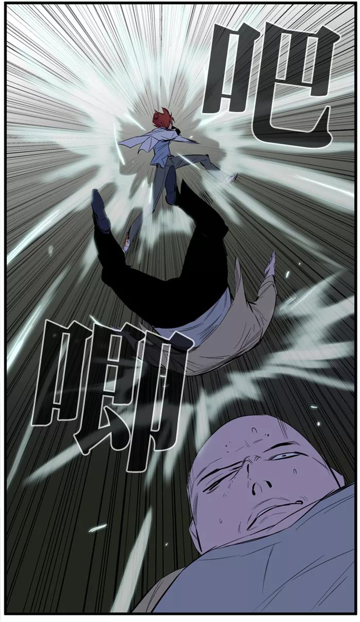 大贵族 第103话 第18页