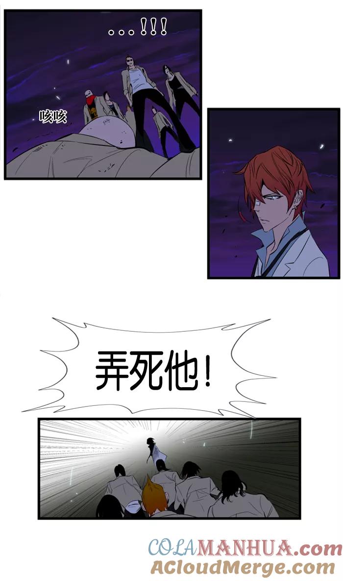 大贵族 第103话 第19页
