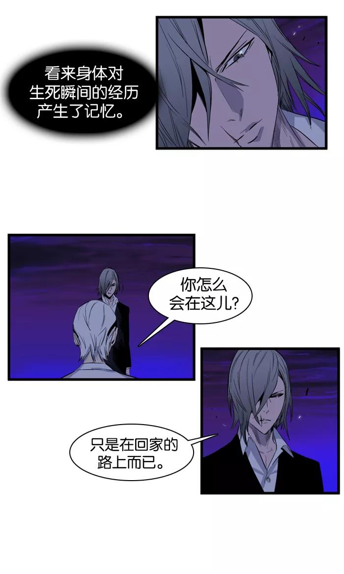 大贵族 第103话 第32页