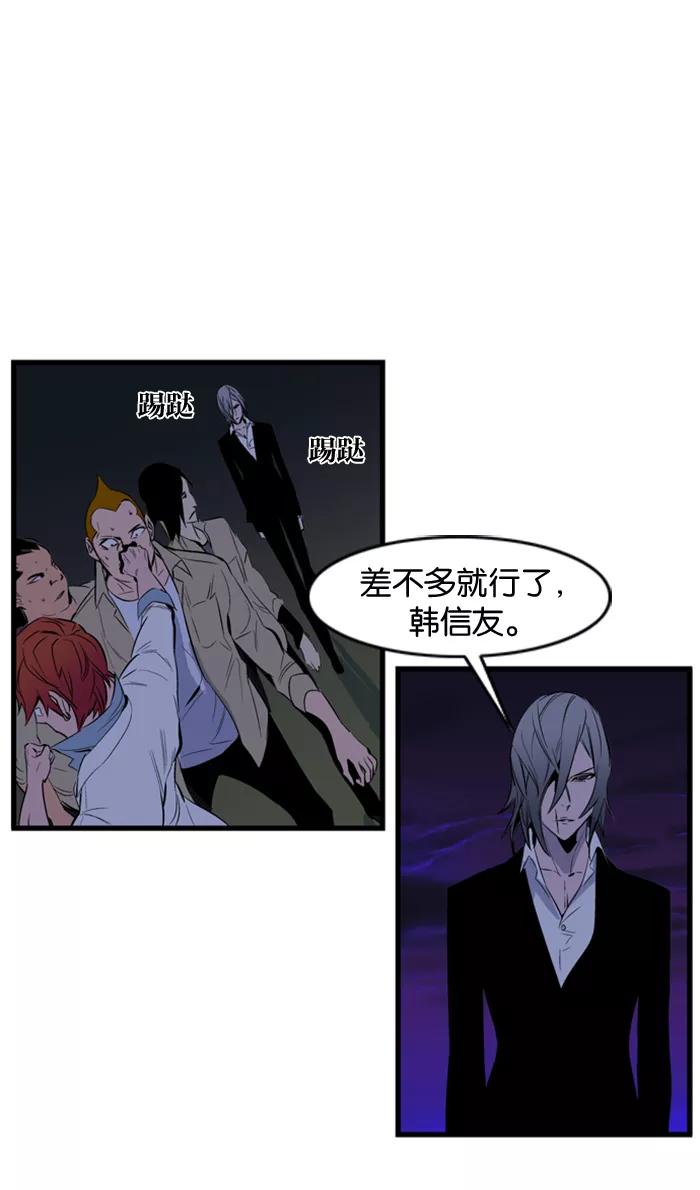 大贵族 第103话 第26页
