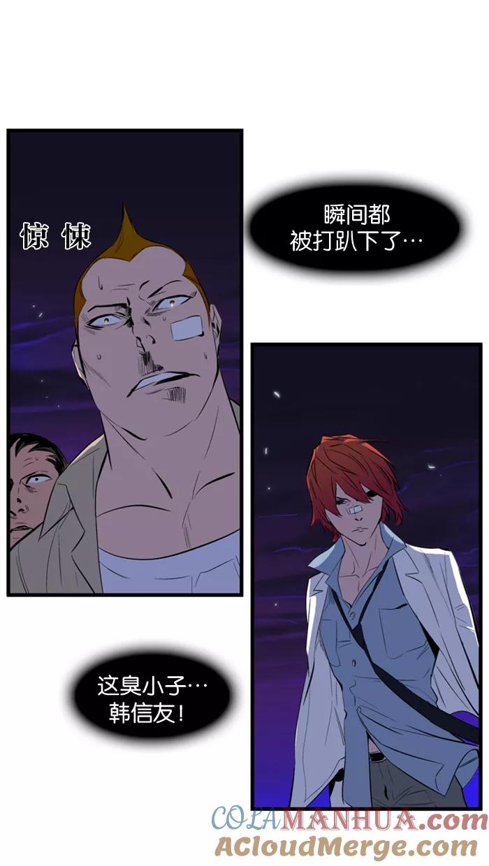 大贵族 第103话 第23页