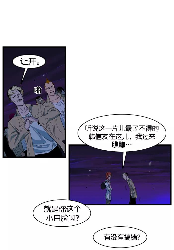 大贵族 第103话 第4页