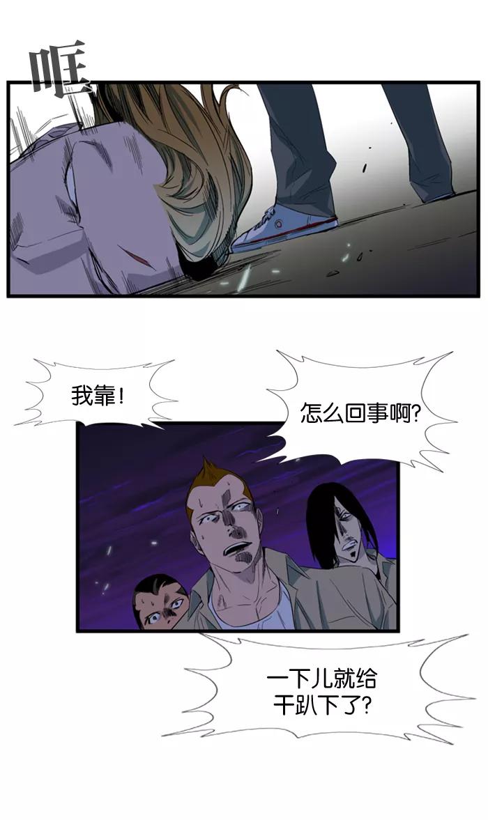 大贵族 第103话 第10页