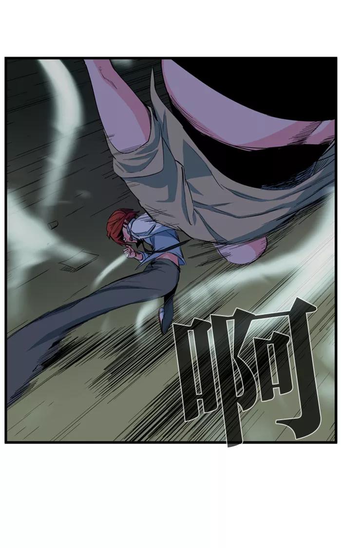 大贵族 第103话 第16页