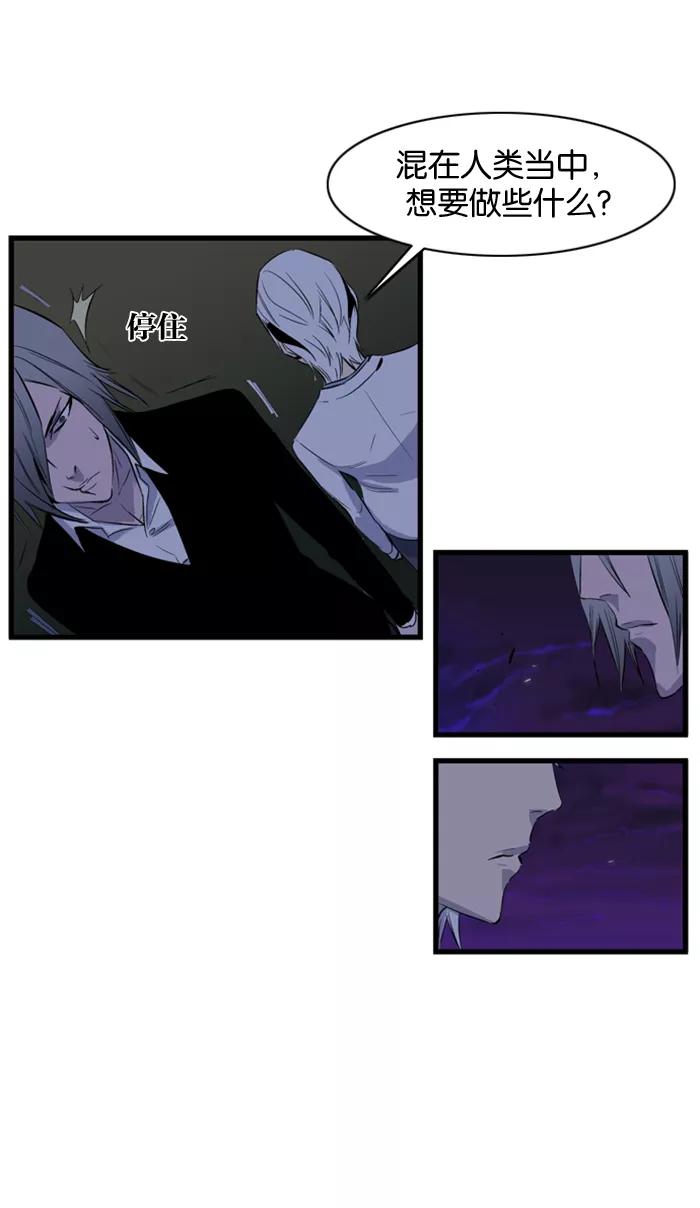 大贵族 第103话 第34页