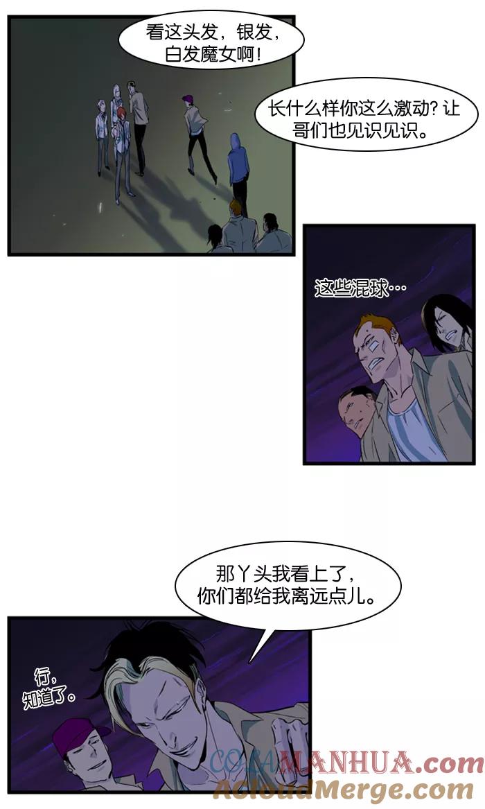 大贵族 第103话 第7页