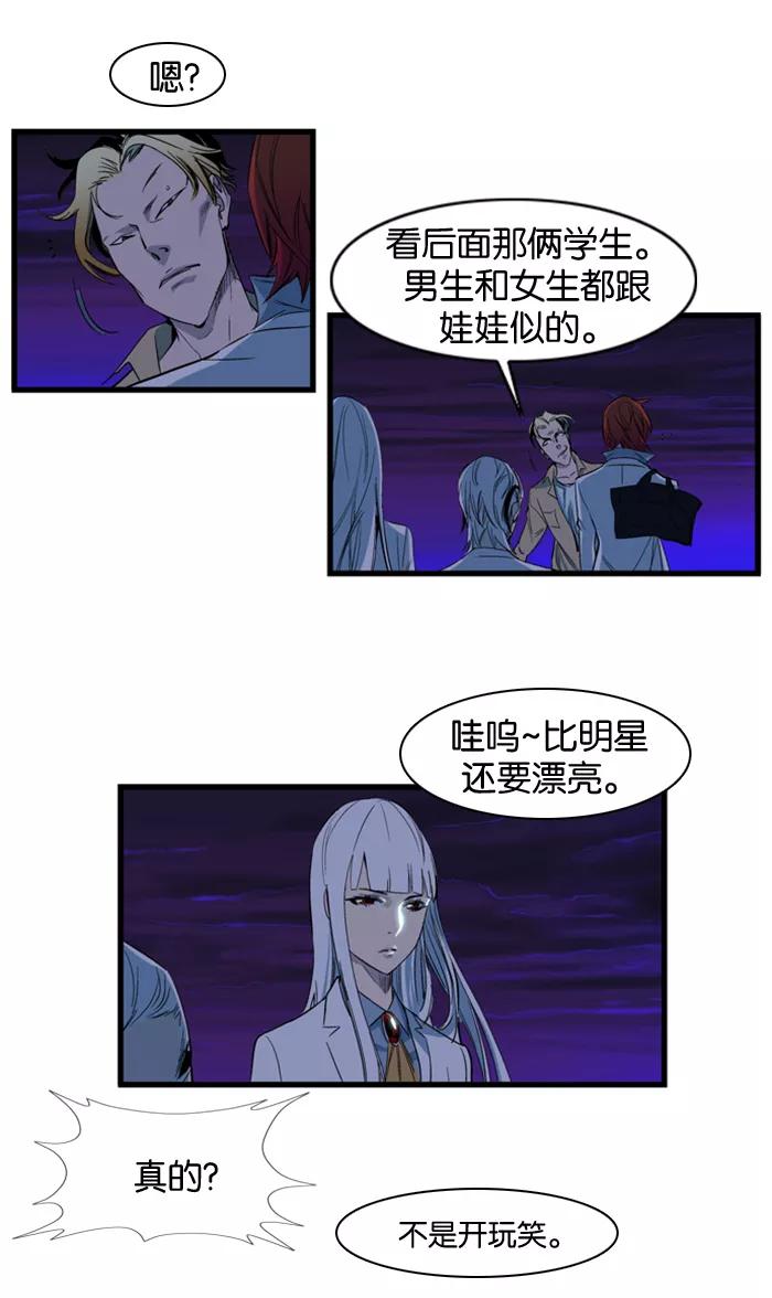 大贵族 第103话 第6页