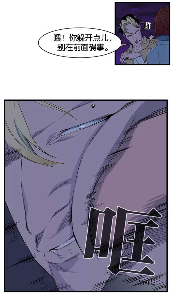 大贵族 第103话 第8页