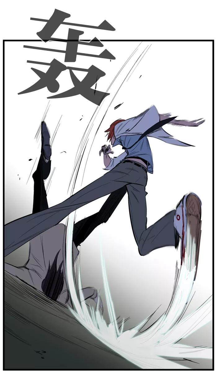 大贵族 第103话 第22页