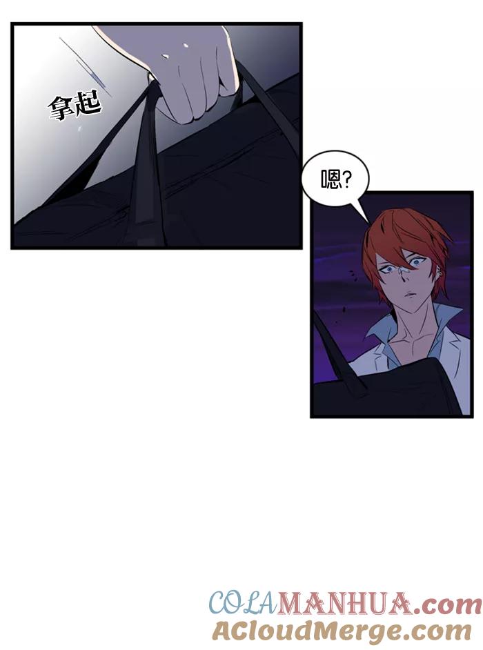 大贵族 第103话 第29页