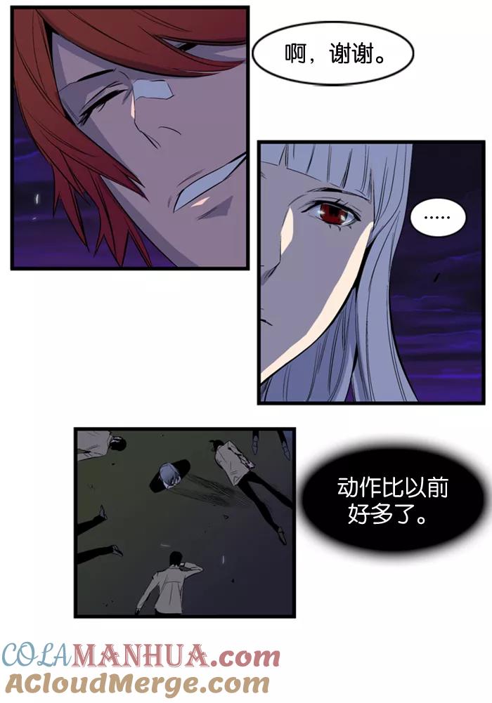 大贵族 第103话 第31页