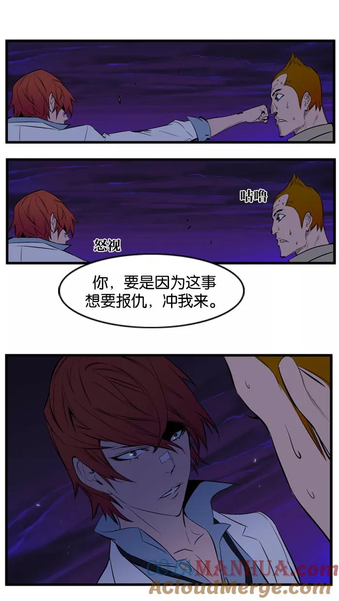 大贵族 第103话 第27页