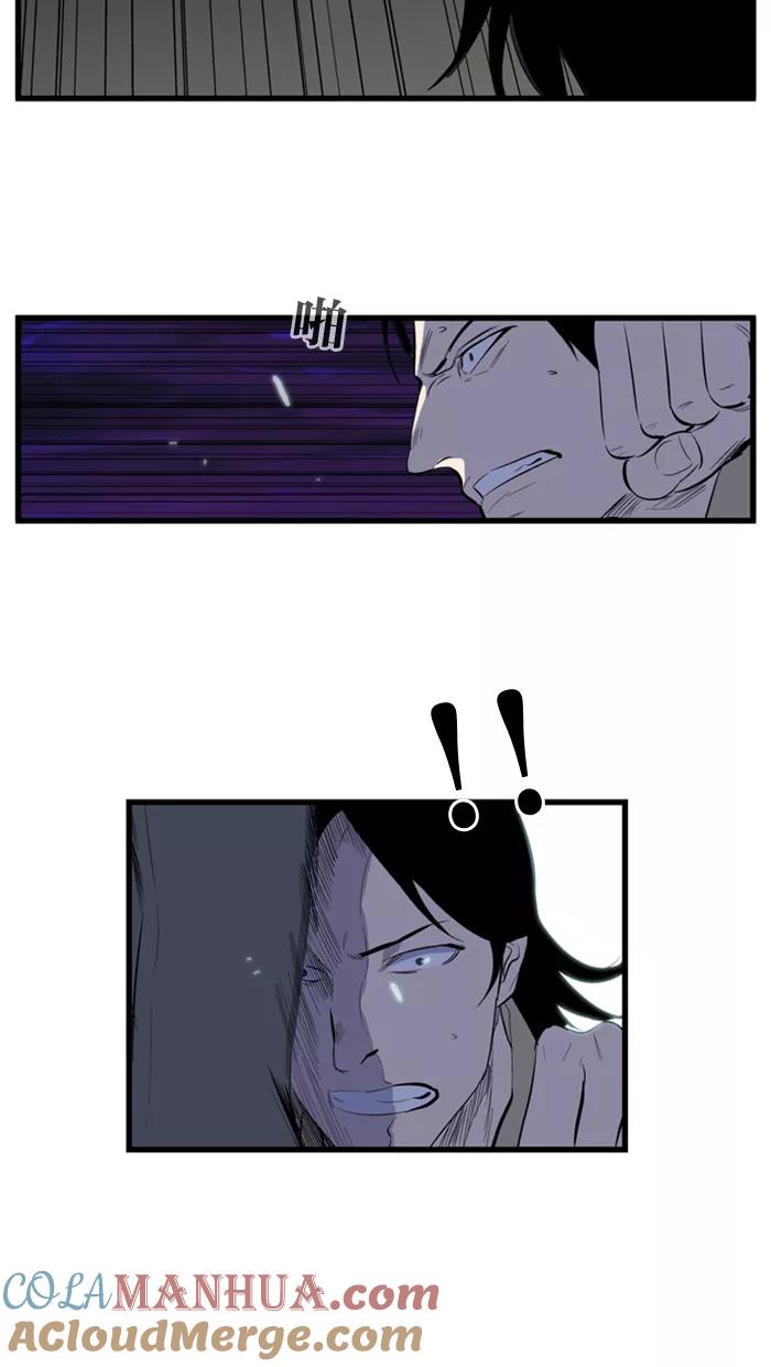 大贵族 第103话 第21页
