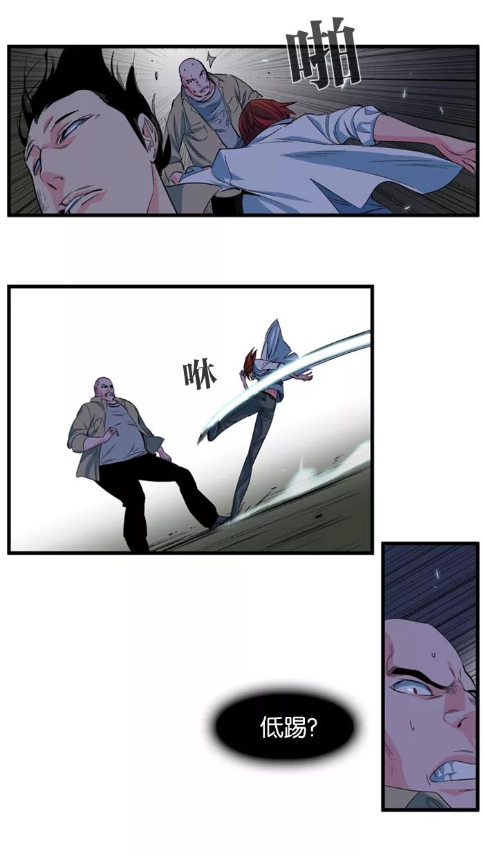 大贵族 第103话 第14页