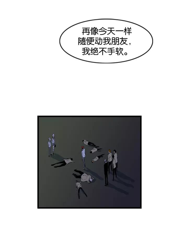 大贵族 第103话 第28页