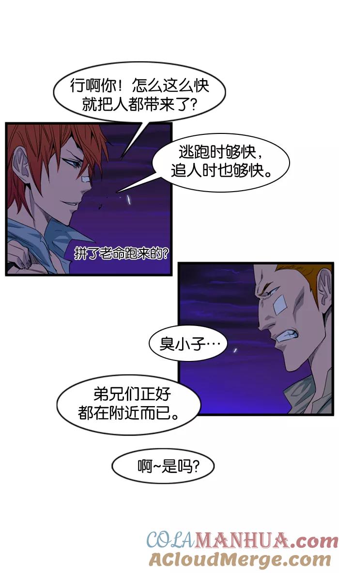 大贵族 第103话 第3页