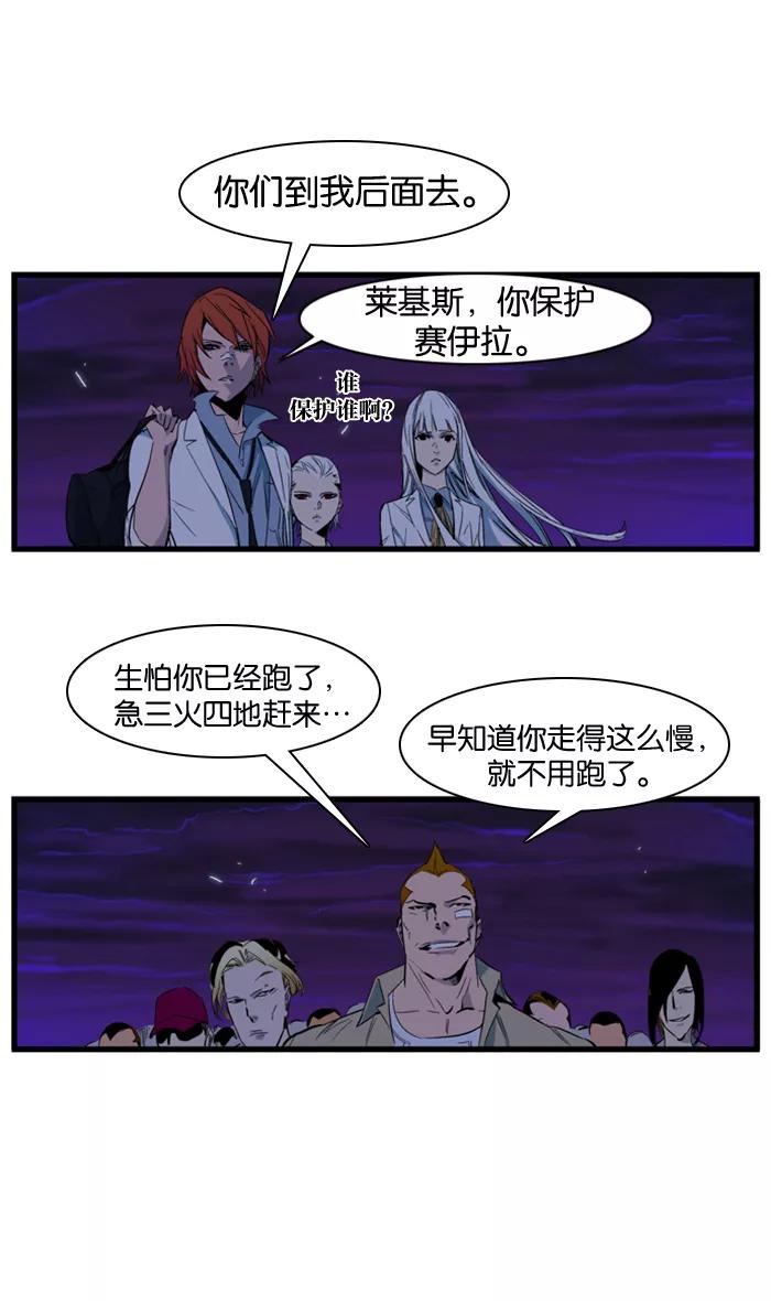大贵族 第103话 第2页