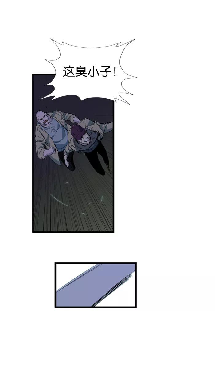大贵族 第103话 第12页