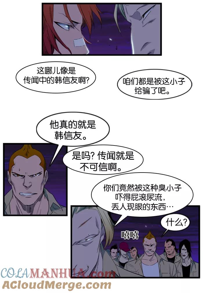 大贵族 第103话 第5页