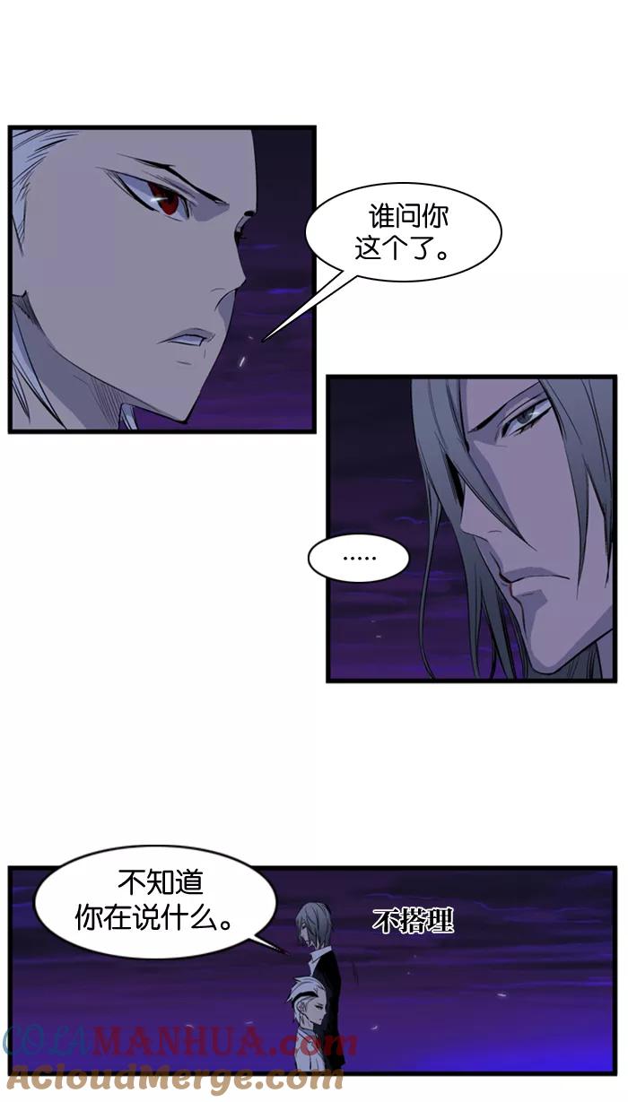 大贵族 第103话 第33页
