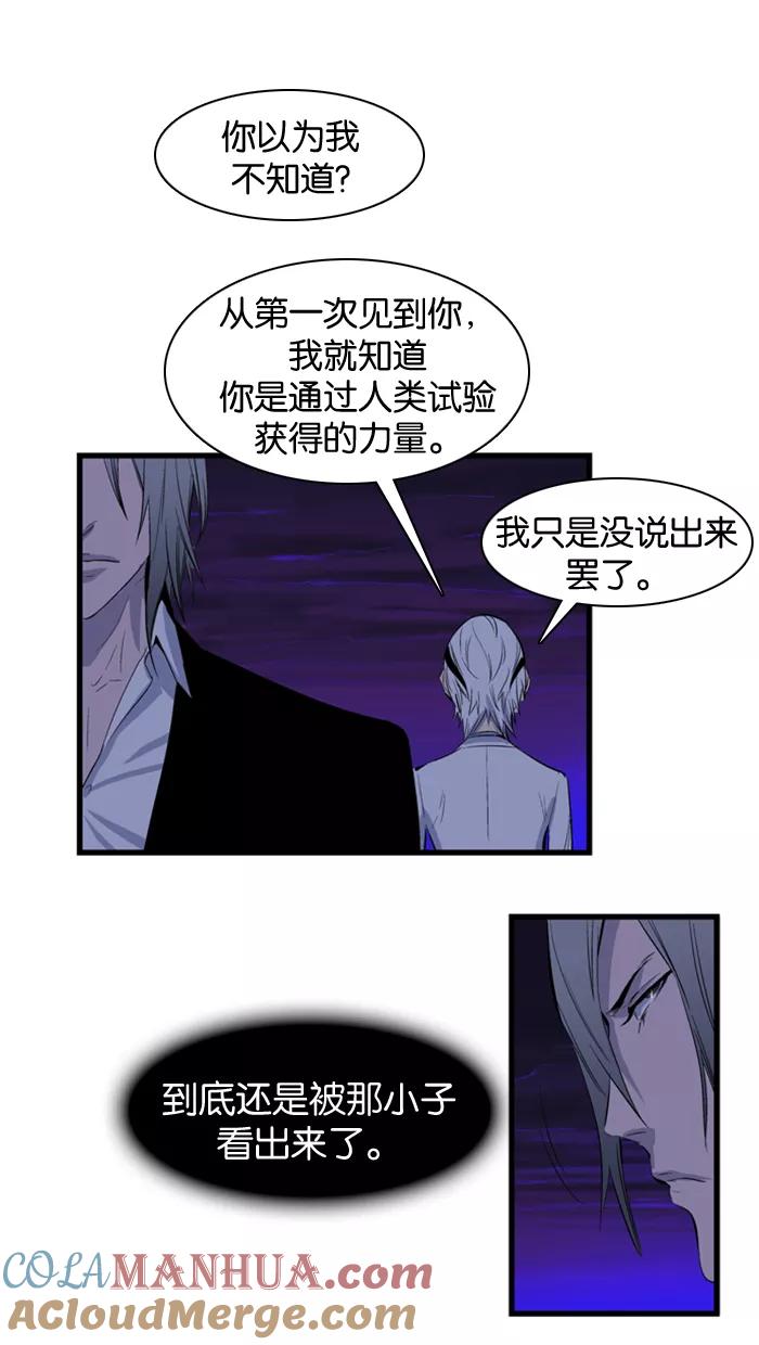 大贵族 第103话 第35页
