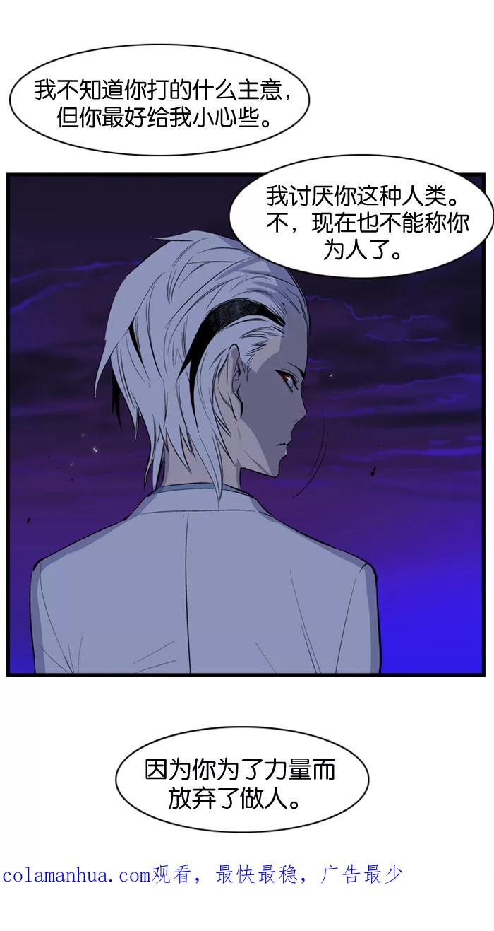 大贵族 第103话 第36页