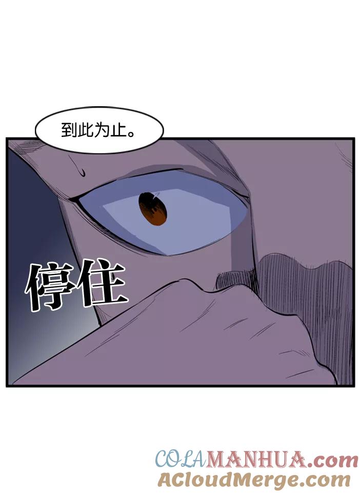 大贵族 第103话 第25页