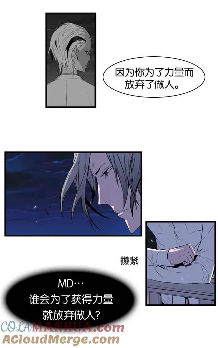大贵族 第104话 第3页