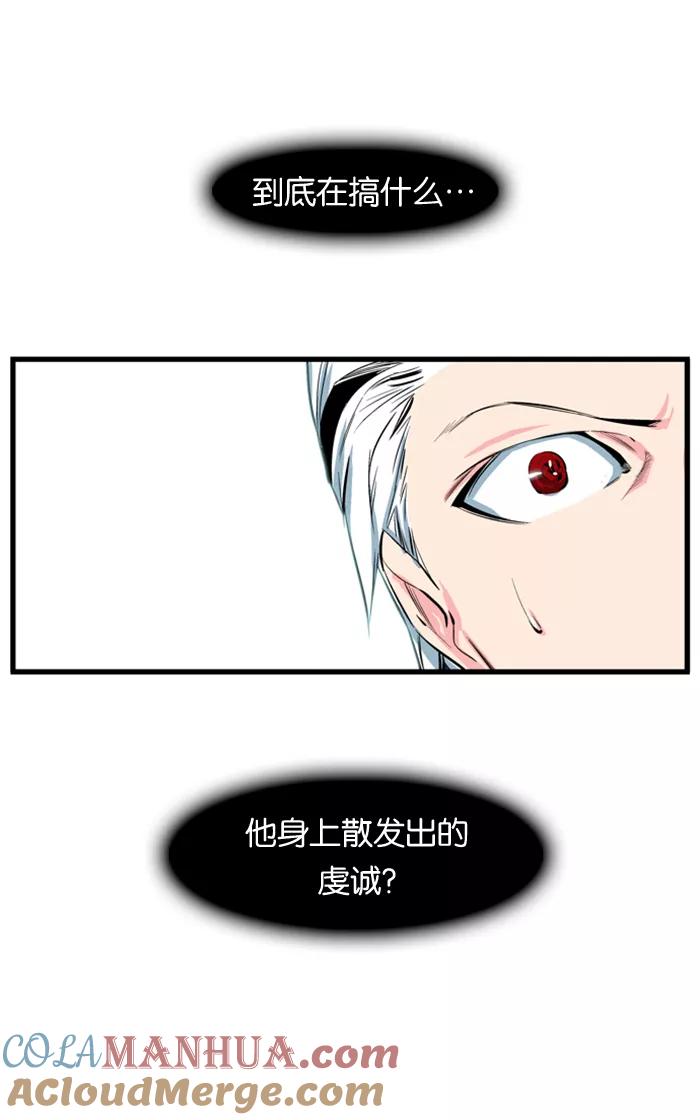 大贵族 第104话 第17页