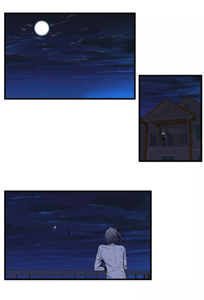 大贵族 第104话 第2页
