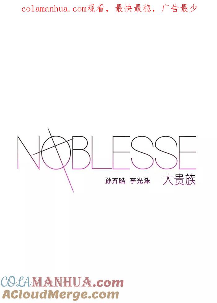 大贵族 第104话 第1页