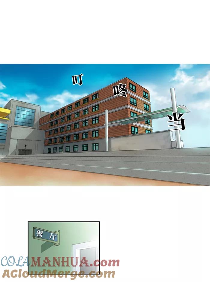 大贵族 第104话 第9页