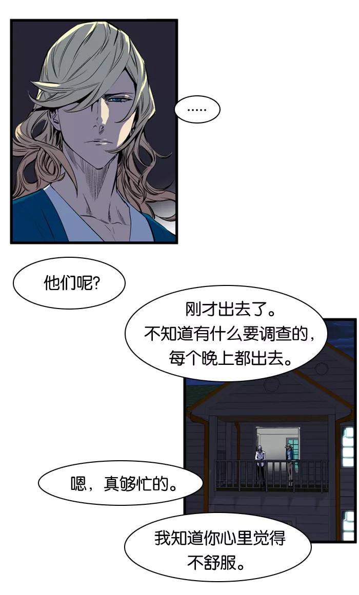 大贵族 第104话 第6页