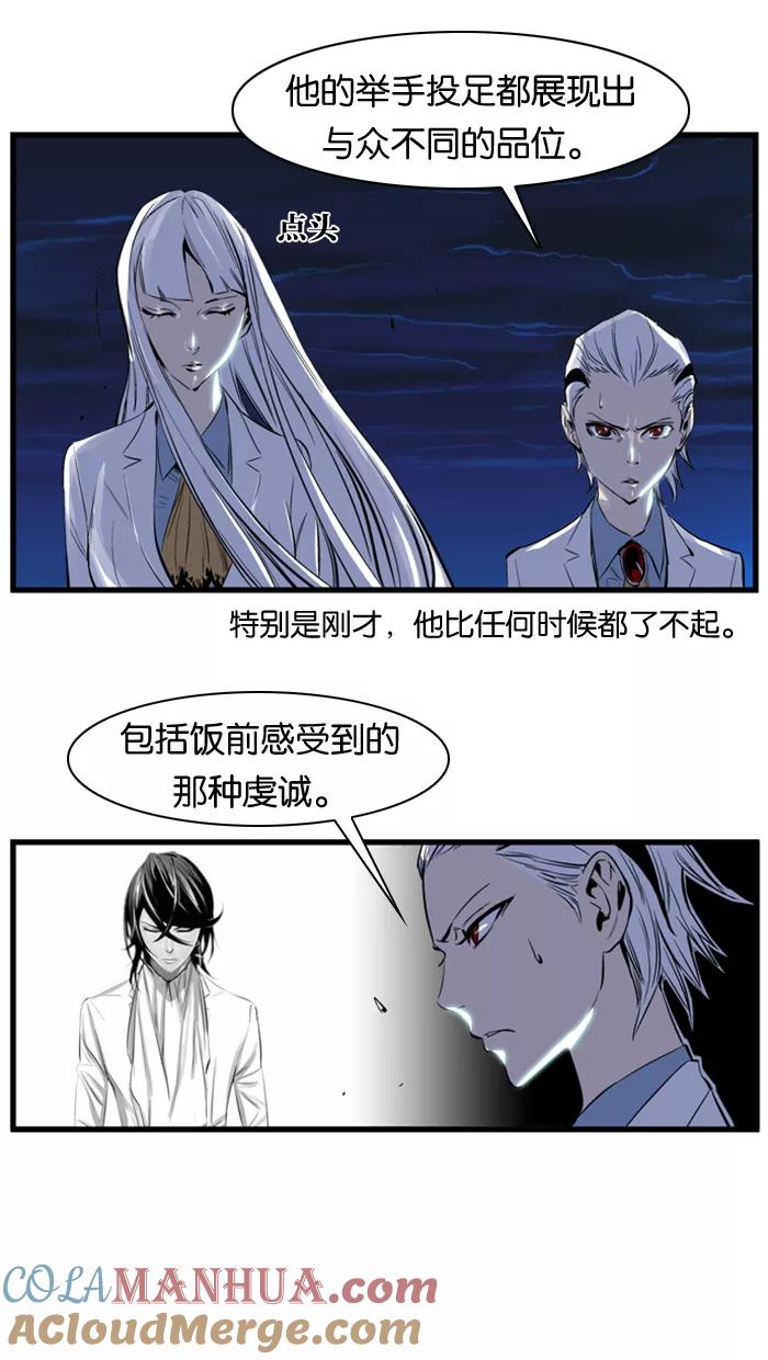 大贵族 第104话 第19页