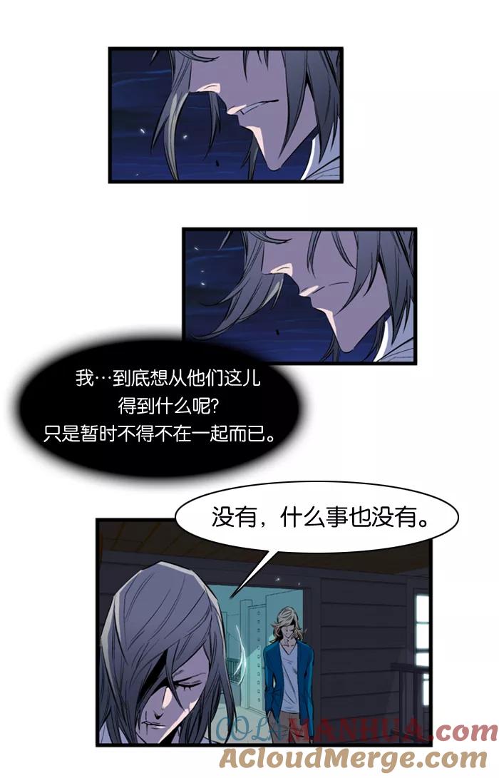 大贵族 第104话 第5页