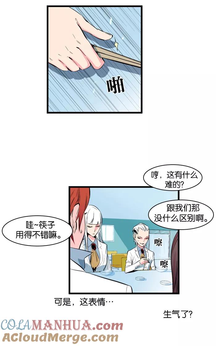 大贵族 第104话 第13页