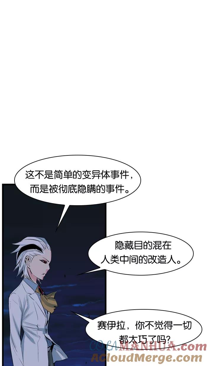 大贵族 第104话 第21页