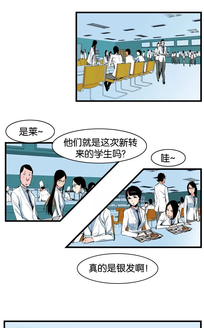 大贵族 第104话 第10页