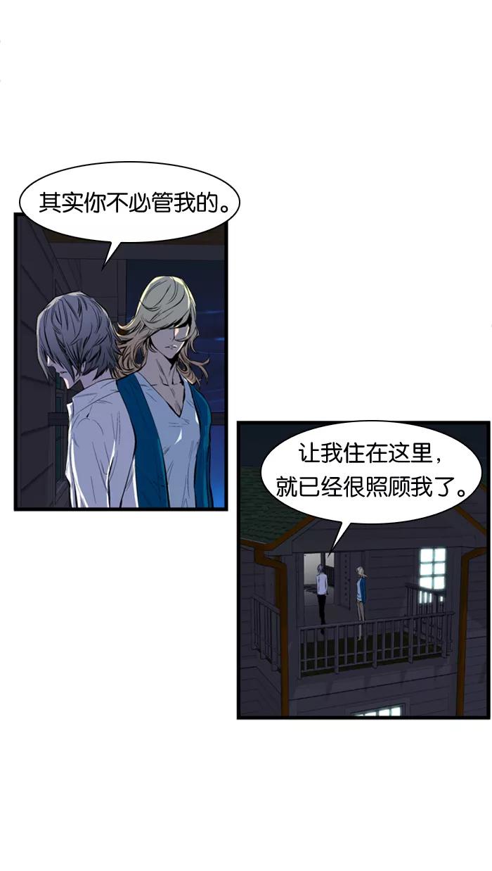 大贵族 第104话 第8页