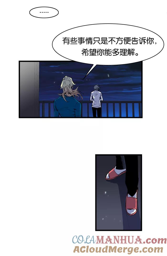 大贵族 第104话 第7页