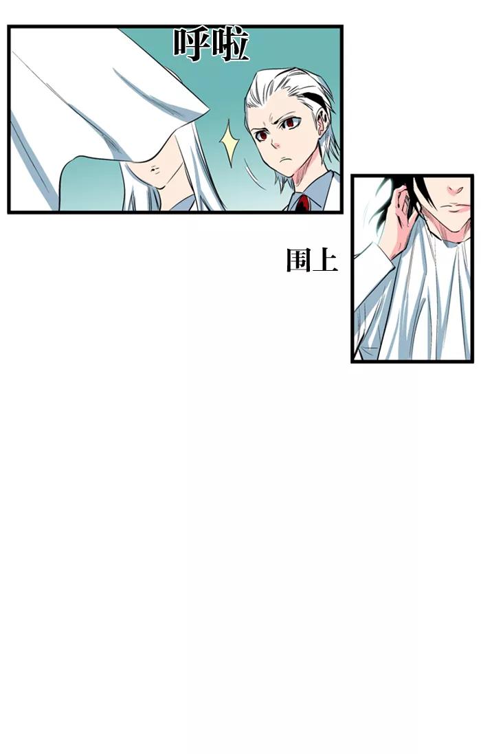 大贵族 第104话 第14页