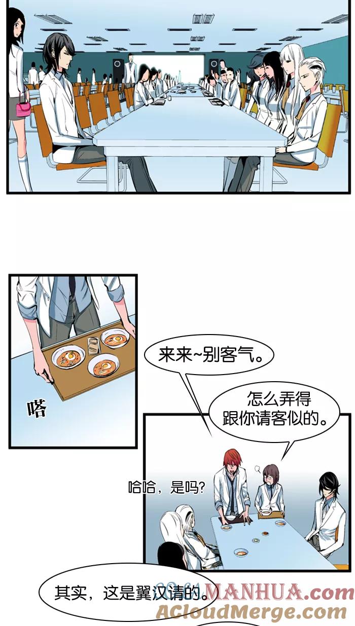大贵族 第104话 第11页