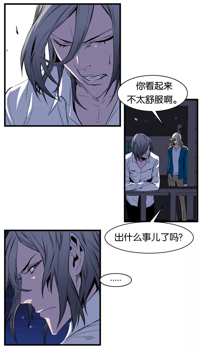 大贵族 第104话 第4页