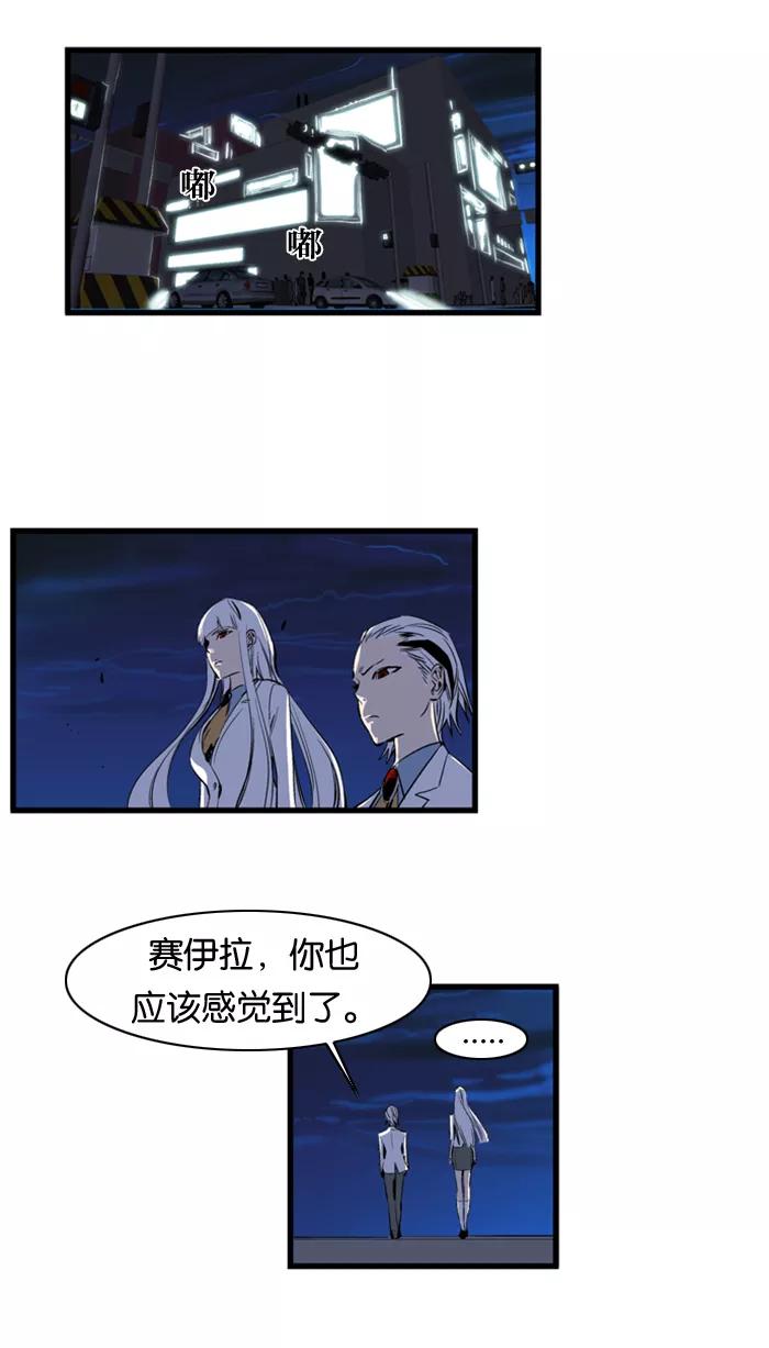 大贵族 第104话 第18页