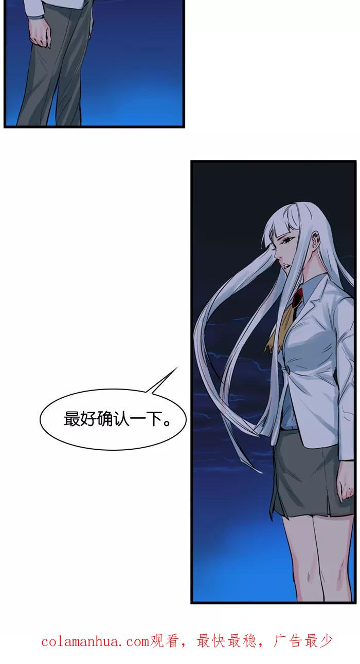 大贵族 第104话 第22页