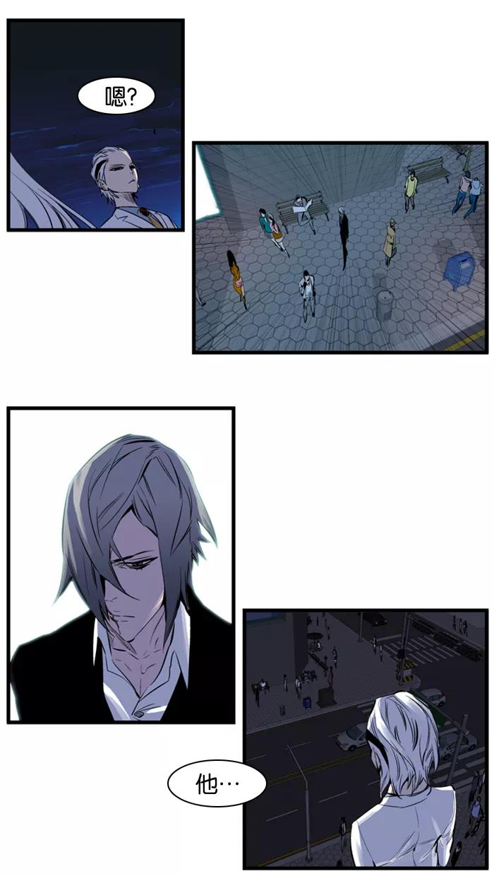 大贵族 第104话 第20页
