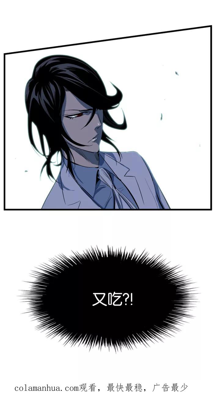 大贵族 第105话 第26页