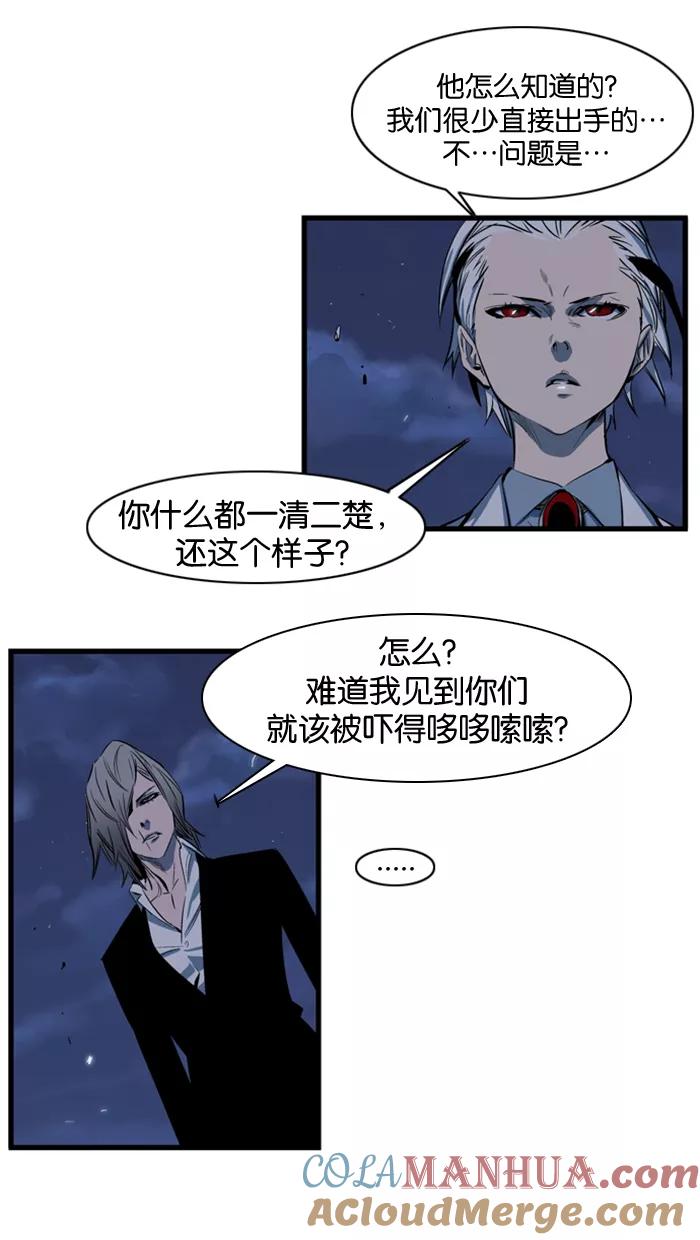 大贵族 第105话 第9页