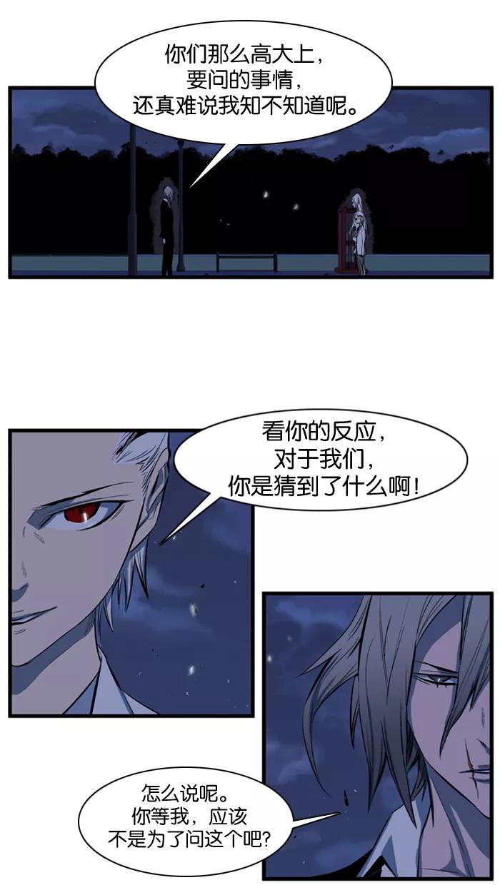 大贵族 第105话 第4页